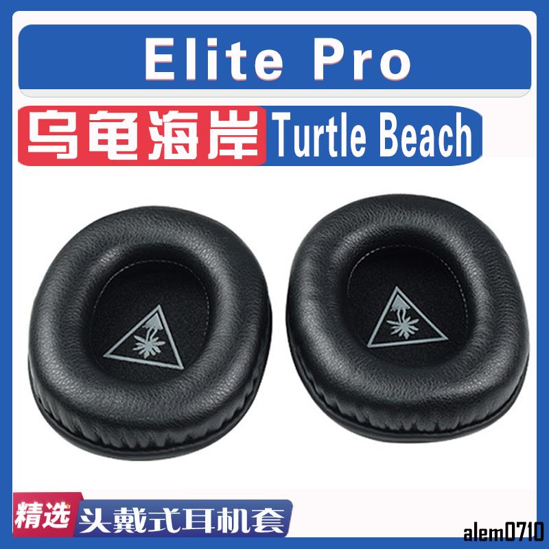 【滿減免運】適用于Turtle Beach烏龜海岸 Elite Pro 耳罩耳機套海綿套絨布款/舒心精選百貨