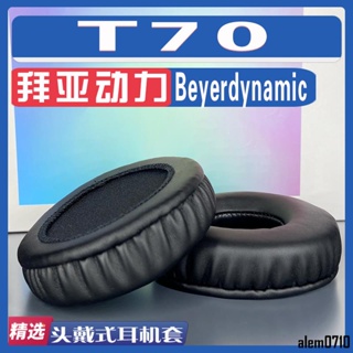 【滿減免運】適用Beyerdynamic 拜亞動力 T70耳罩耳機套海綿替換配件/舒心精選百貨