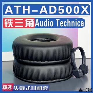 【滿減免運】適用 Audio Technica 鐵三角 ATH-AD500X耳罩耳機套海綿替換配件/舒心精選百貨