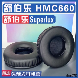 【滿減免運】適用 Superlux 舒伯樂 HMC660耳罩耳機套海綿替換配件/舒心精選百貨