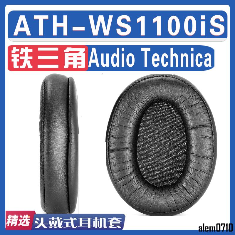 【滿減免運】適用Audio Technica 鐵三角 ATH-WS1100iS耳罩耳機套海綿白色配件/舒心精選百貨
