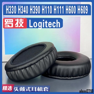 【滿減免運】適用于羅技Logitech H330 H340 H390 H110 H111 H600 H609耳罩/舒心精