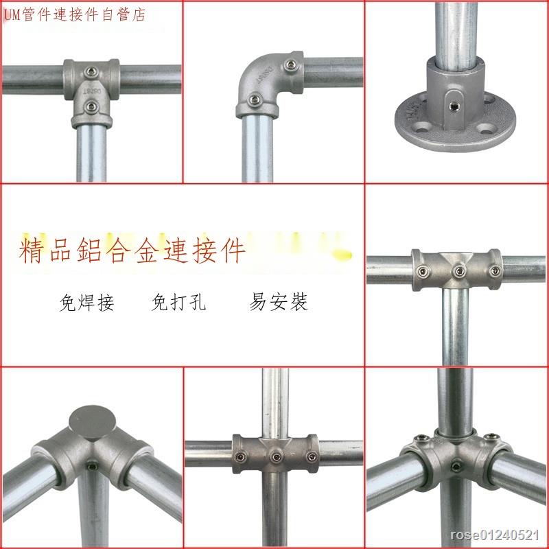 ✘♤25mm六分鋁合金鍍鋅鋼管 連接件 32一寸圓管鐵管 水管 三通接頭固定件