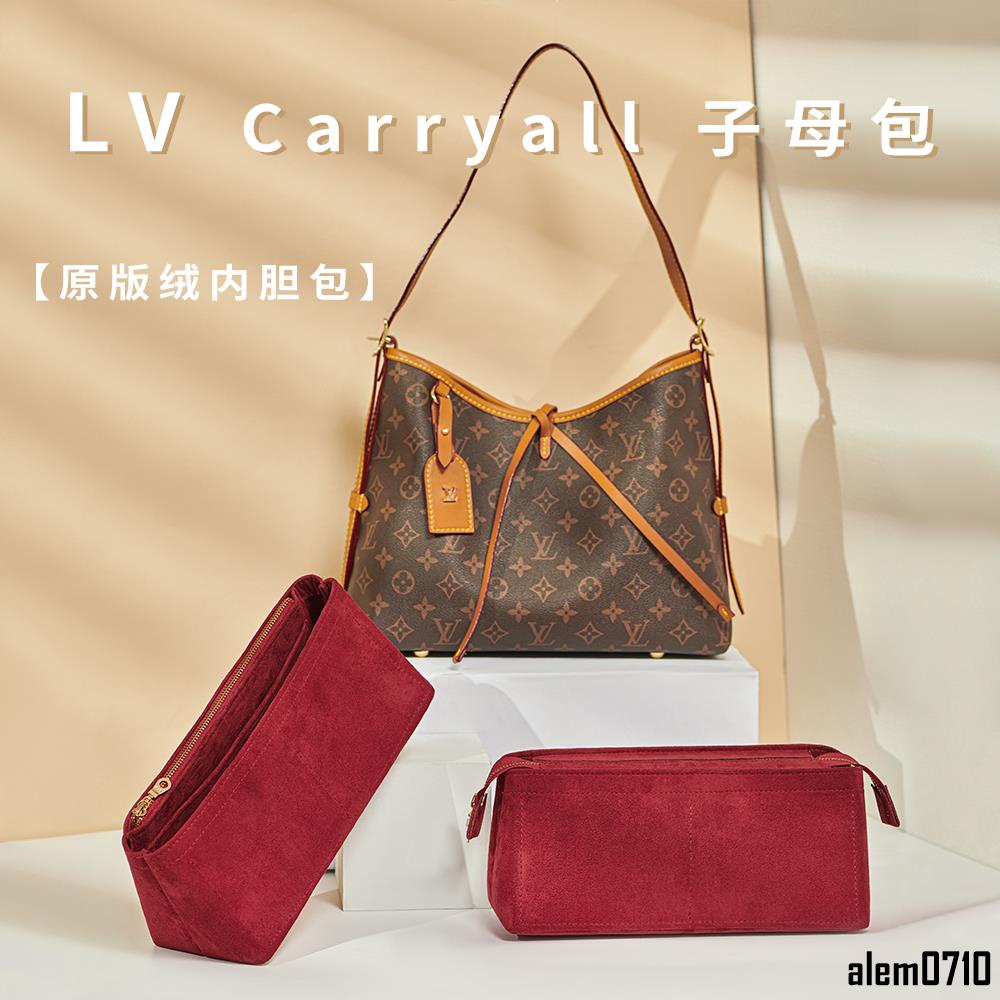 【滿減免運】適用老花lv carryall子母包內膽小號內襯袋收納絨面內膽包中包撐/舒心精選百貨