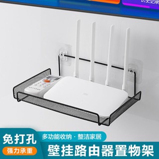 【蝦皮最低價】路由器放置架電視機頂盒置物架墻上免打孔墻壁託架wifi收納盒支架