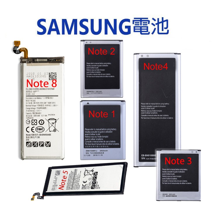 Samsung 三星 Galaxy Note4 Note3 Note1 Note2 Note5 Note8電池
