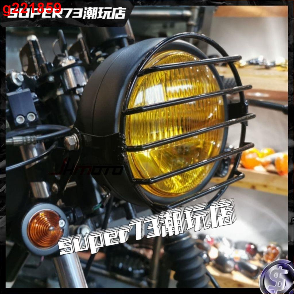 △热卖▽super73前大燈罩適用S1 S2 Y1 RX圓燈護罩通用super73改裝配件