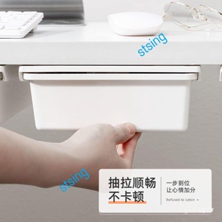 滿199出貨桌下抽屜式收納盒 免打孔辦公室桌底隱形抽屜 宿舍書桌文具收納神器 拉抽順暢 不卡頓 強力承重 滑軌卡扣 便攜
