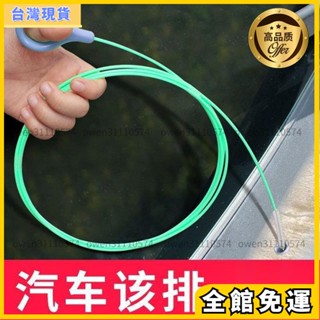 新品免運⭐ 管道清潔刷汽車天窗排水孔疏通器油箱排水管漏水處理冰箱疏通神器