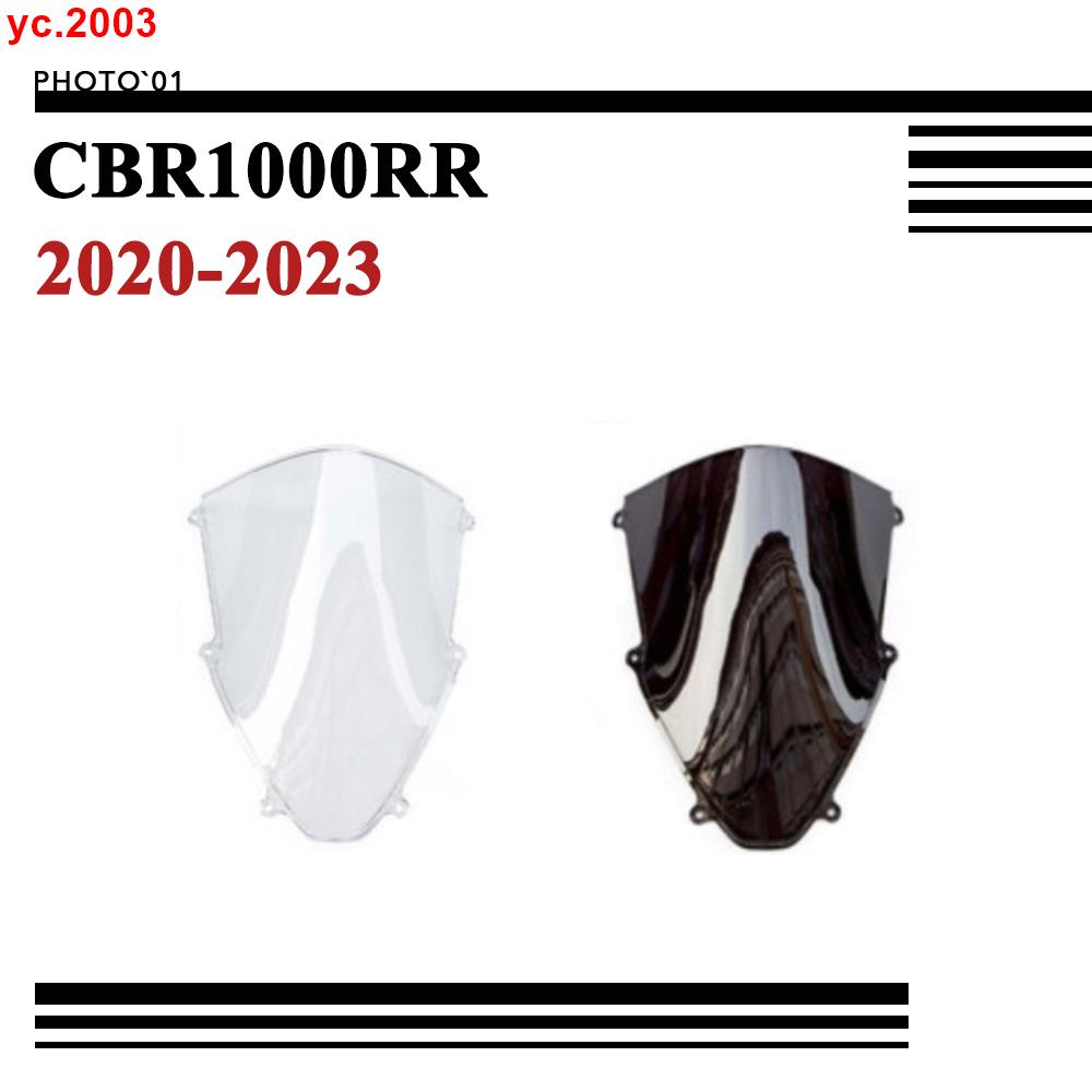 新品##適用Honda CBR1000RR CBR1000RR 2020-2023年 改裝前擋風 風擋 擋風玻璃 風鏡