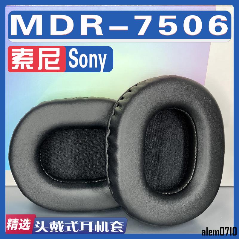 【滿減免運】適用Sony 索尼 MDR-7506耳罩耳機海綿套替換配件/舒心精選百貨