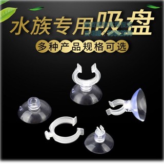 💯臺灣出貨💯☭魚缸固定夾☭ 熱賣 魚缸水管氧氣管固定吸盤 管標 管卡配件固定卡扣電線 強力吸盤硬管