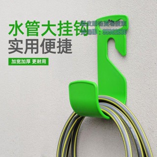 💯臺灣出貨💯☭水管掛鉤☭ 熱賣 壁掛式水管 掛鉤 洗車水槍水管 收納 架軟管掛水管卷管器掛牆繞管架子