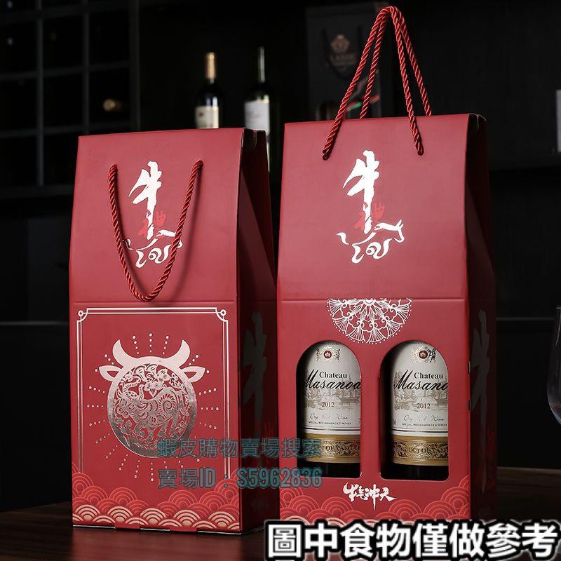 💯台灣出貨💯☭紅酒手提袋☭ 熱賣 紅酒包裝 禮盒 雙支裝空盒通用禮品袋葡萄酒瓶 手提袋 2只可訂製