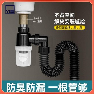 洗臉盆下水道防臭下水管 洗手盆防臭排水管排水 衛生間面盆臺盆下水器配件 防鼠防蟲下水管 落水頭 下水器