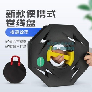 💯臺灣出貨💯☭繞線板☭ 熱賣 卷線盤收納盤 繞線盤 手搖收線盤卷線盤空盤線神器收電線神器捲線器
