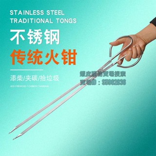 💯臺灣出貨💯✡多功能鉗子✡ 加粗 火鉗 夾 不鏽鋼 碳 夾子 撿垃圾鉗家用老式加長廚房煤球烤鉗大號