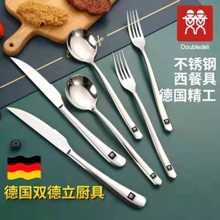 【刀叉】德國工藝不銹鋼加厚刀叉勺西餐餐具套裝牛排刀叉勺甜品家用
