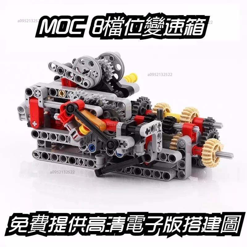 MOC積木 兼容樂高動機 變速箱模型 動機模型 引擎模型 組裝模型 馬達 電池盒 玩具 改裝 拼裝 益智 智力開