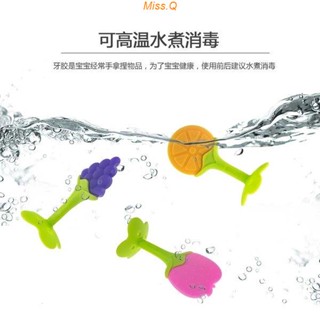 Miss.Q 嬰兒磨牙棒水果咬咬樂寶寶安撫牙膠水果咬膠磨牙棒矽膠玩具可水煮