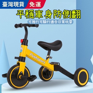 【新品特惠】兒童平衡車兒童自行車滑行車自行車兒童車平衡車拆卸腳踏車1-3-6歲寶寶滑行車三輪車自行車女男寶寶