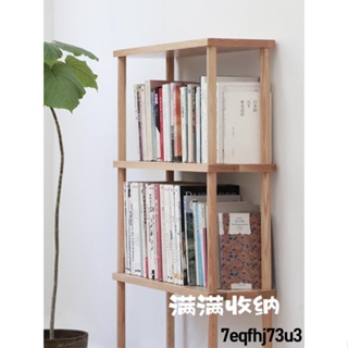 【免運下殺】日式橡木實木置物架窄落地書架夾縫兒童木質簡易書柜極窄定制層架