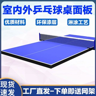 熱賣*精品室內乒乓球臺面板國際標準比賽乒乓球桌面家用折疊室內球臺案子哆啦A夢百貨