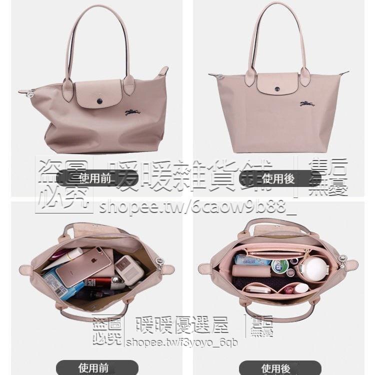 【免運】包中包 適用於 Longchamp 瓏驤包 內膽 托特包 分隔收納袋 袋中袋 內膽包 內襯包撐 定型包