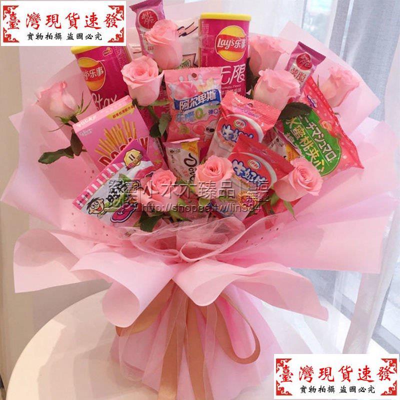 【免運】520情人節送女友零食棒棒糖花束材料包手工diy包裝生日男友禮物