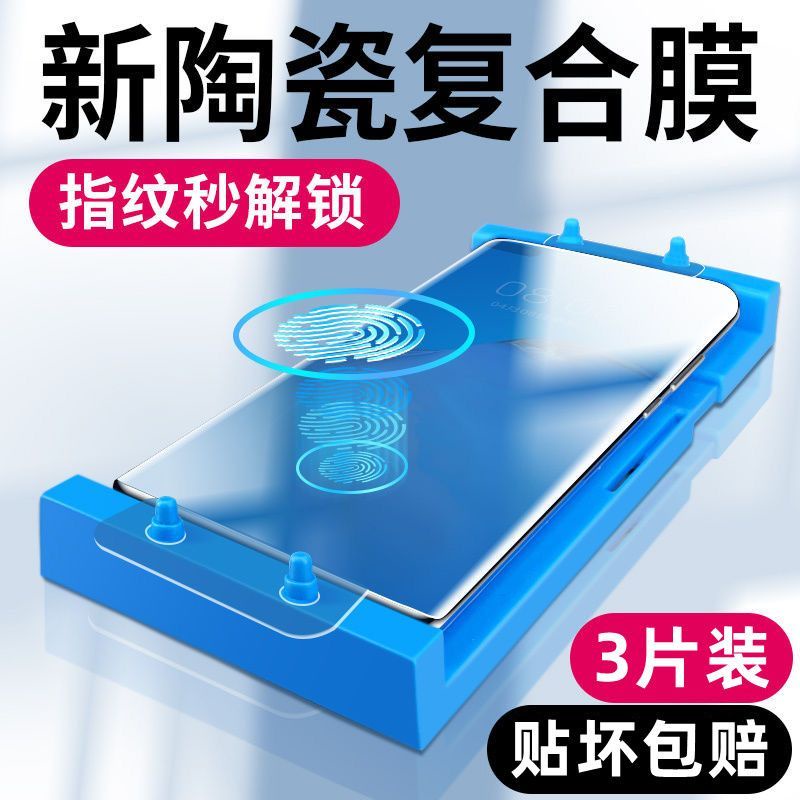 免運 陶瓷膜 適用於三星note10 NOTE10+ 手機鋼化膜 防窺膜 手機保護貼 滿版保護貼