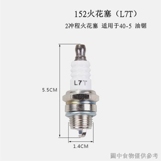 熱賣 汽油割草機打草機油鋸地鑽配件40F-5二衝程火花塞139F140GX35火嘴