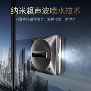 #免運【官方正品】火鯨擦窗機器人擦玻璃神器自動玻璃擦全自動電動清潔