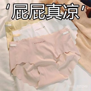 【文藝青年】女士內褲 6條裝夏季冰絲無痕內褲女超薄透氣中腰新款薄款女士超薄三角流行蕾絲 韓係內著 舒適 底褲 性感 甜美
