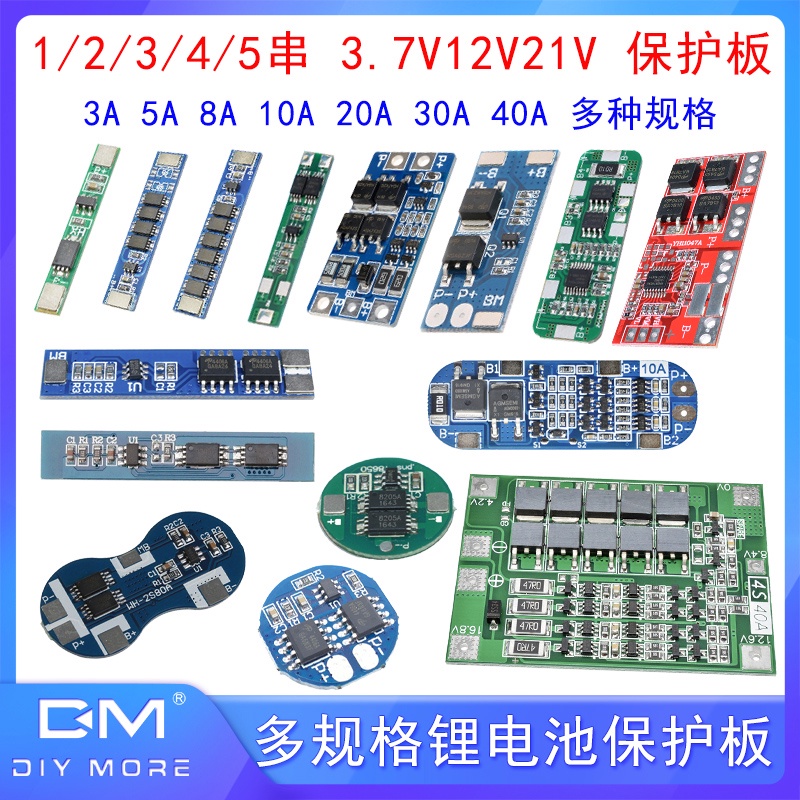 1/2/3/4/5串 3.7V12V21V 18650鋰電池過充過放過流短路充電保護板