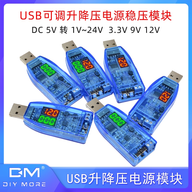 DC-DC USB可調升降壓電源穩壓模塊5V轉1V 3.3V 9V 12V 24V DP模塊