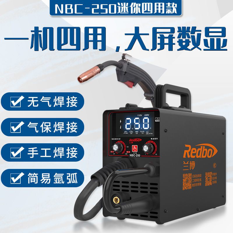 #台灣熱銷蘭博NBC-250無氣自保焊機傢用220v一體機可無氣焊接電焊兩用焊機