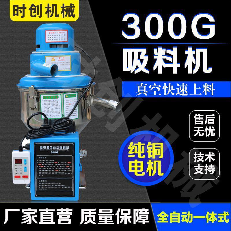 #免运300g吸料機上料機全自動真空吸料機吸料機碳刷電機塑料顆粒吸料機