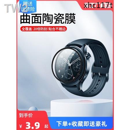 現貨速發+熱銷· 適用MIUI小米Watch s1保護膜Watch s1pro陶瓷膜Watchs1智能手錶Watchs1