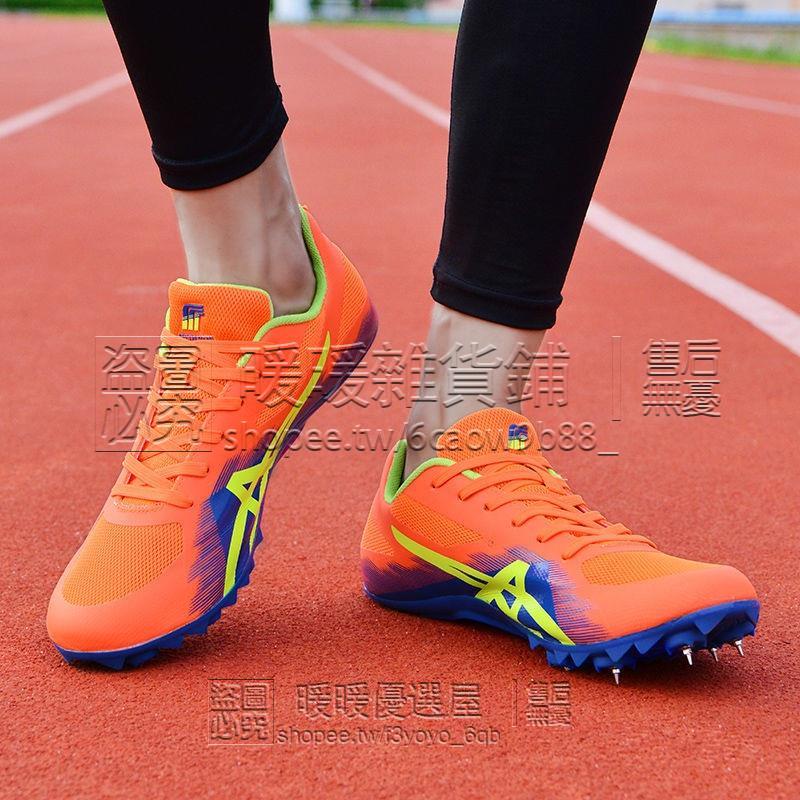 【免運】釘子鞋跑步釘鞋專業田徑短跑男女比賽運動中考學生中長跑跳遠訓練