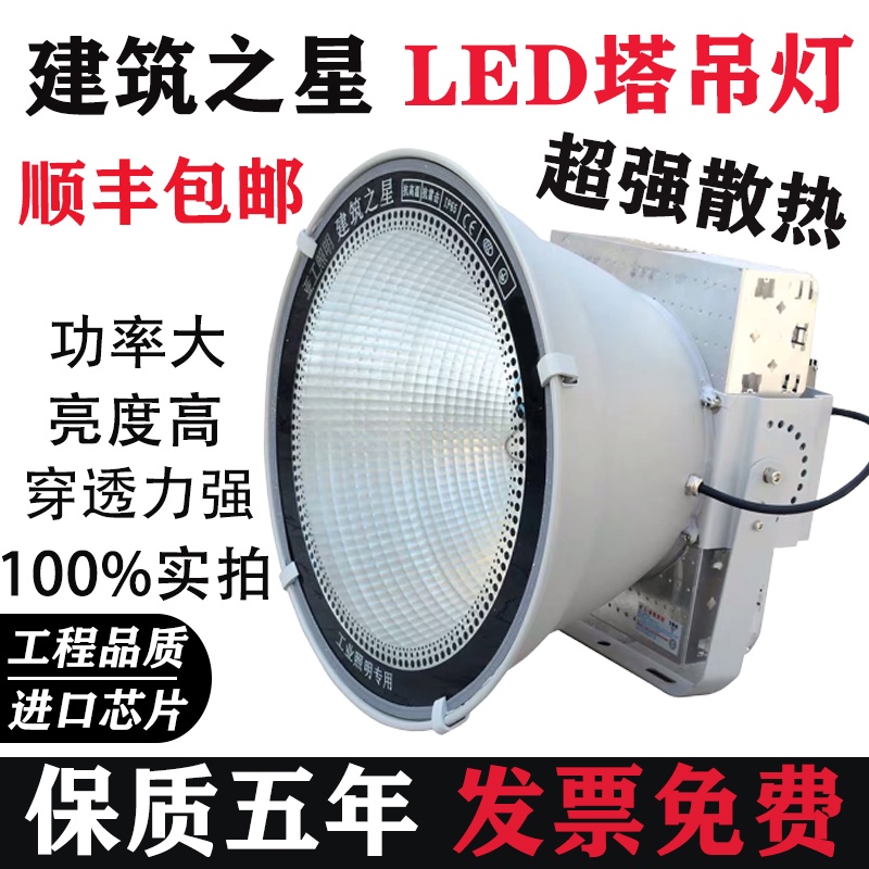 led塔吊燈500W800W1000W2000W建筑之星工地照明塔吊大燈探照防水 U.mi