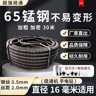 熱賣*精品手電鉆疏通器彈簧16mm馬桶地漏下水道疏通神器家用廚房管道疏通器哆啦A夢百貨