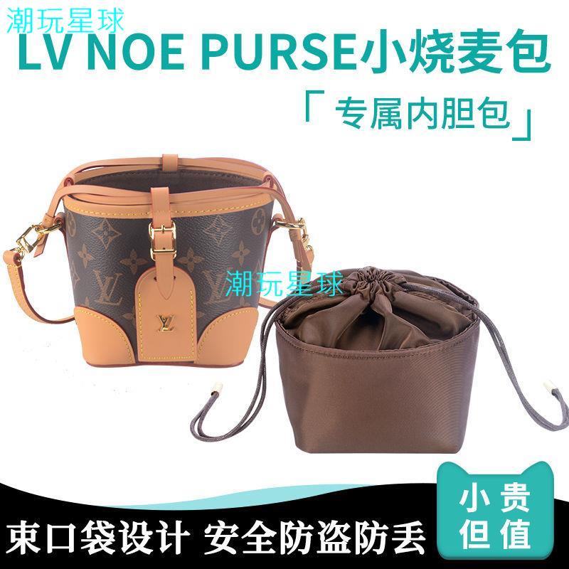 適用Lv Noe Purse 燒賣包內膽尼龍mini小水桶收納袋 迷你內襯包撐7