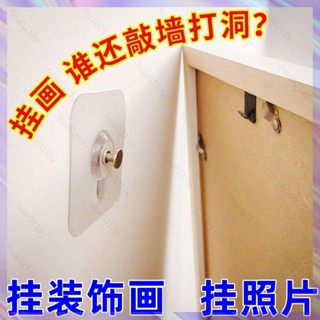臺灣熱賣✔掛畫鉤✔ 【降價中】掛畫免打孔牆上 掛鉤 玄關裝飾畫婚紗照無痕粘鉤強力不掉