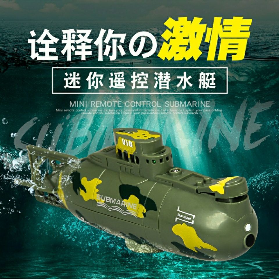 遙控船 快艇 玩具 遙控潛水艇電動潛水艇可坐6到12歲小型防水帶潛水遠距離洗澡游泳
