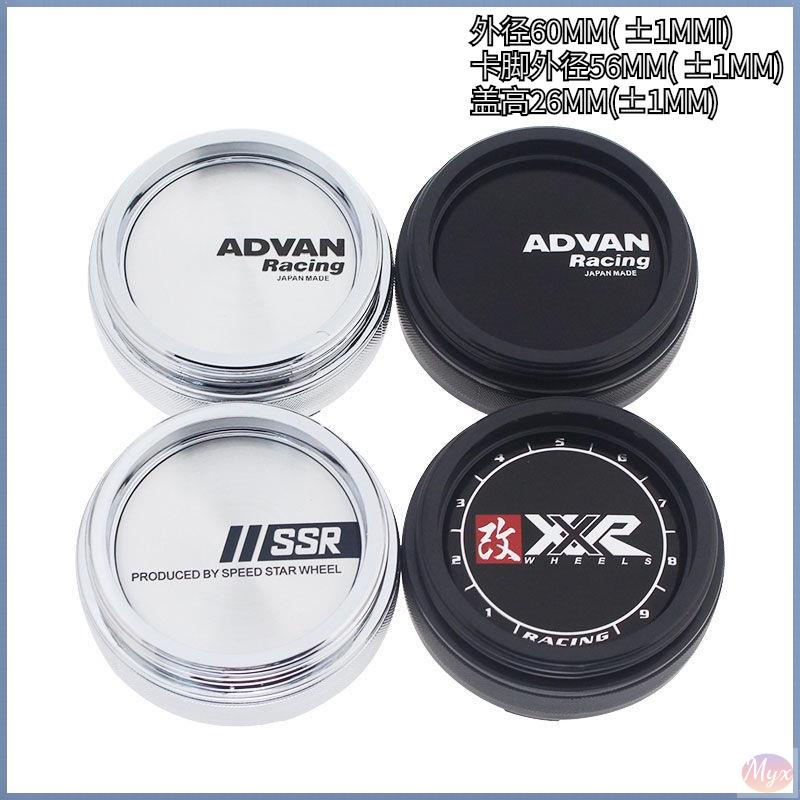 Myx車品適用於外徑60MM 橫濱ADVAN改裝輪轂蓋XXR輪圈蓋SSR輪轂中心蓋防塵蓋