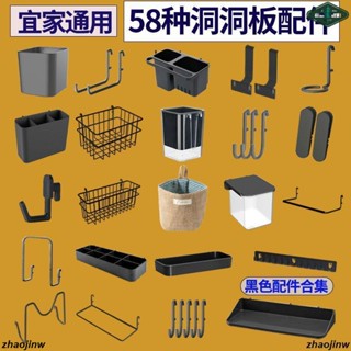 洞洞板收納 通用木色洞洞板黑色配件 免打孔 ins風電競房孔洞板 掛鉤 收納盒//低價/爆款/熱銷/