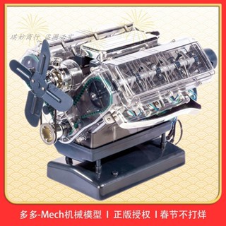 迷你發動機模型 V8模擬八缸引擎可動DIY拼裝玩具汽車模生日禮物