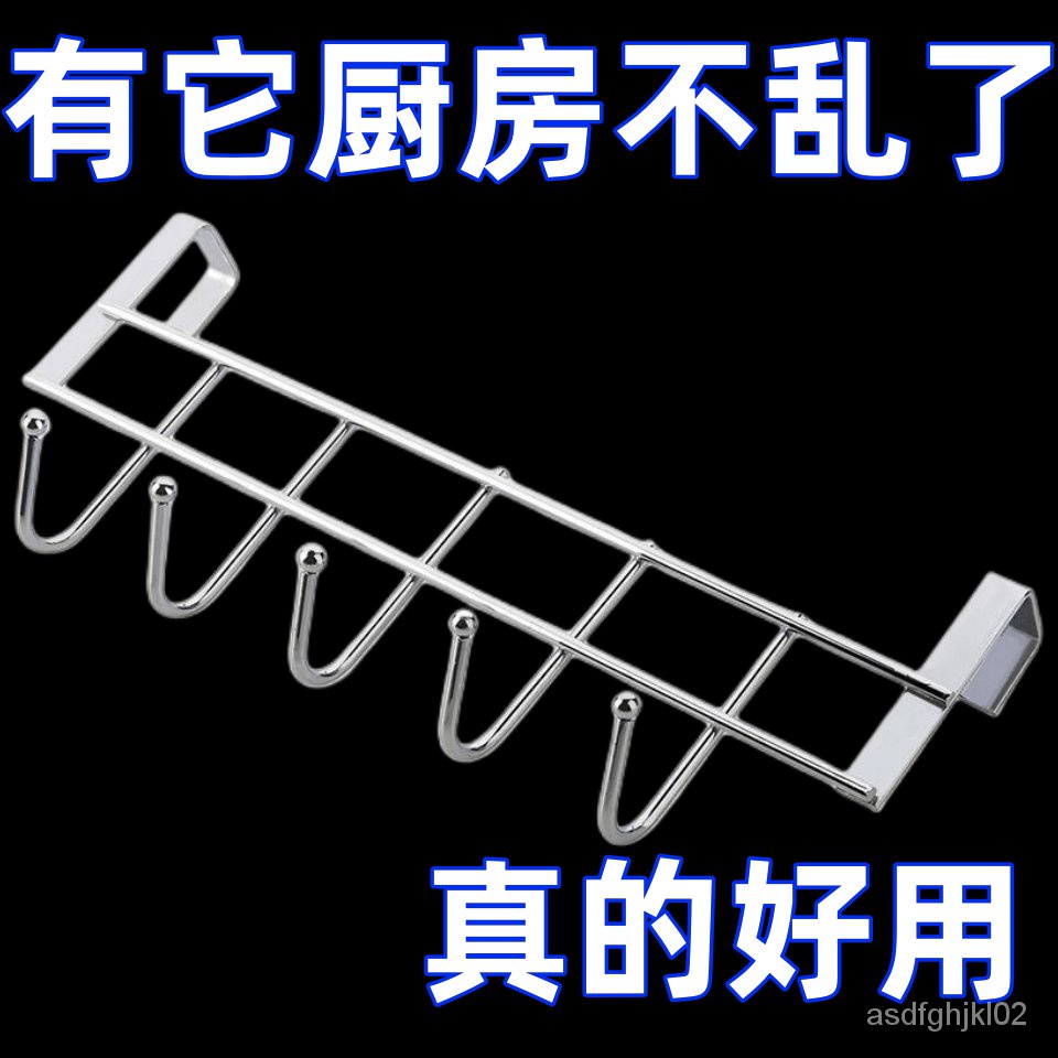 廚房櫥櫃門專用五連掛架內掛鈎廚櫃用架置物弔櫃下掛毛巾掛掛衣鈎㊣九莉百貨STUDIO