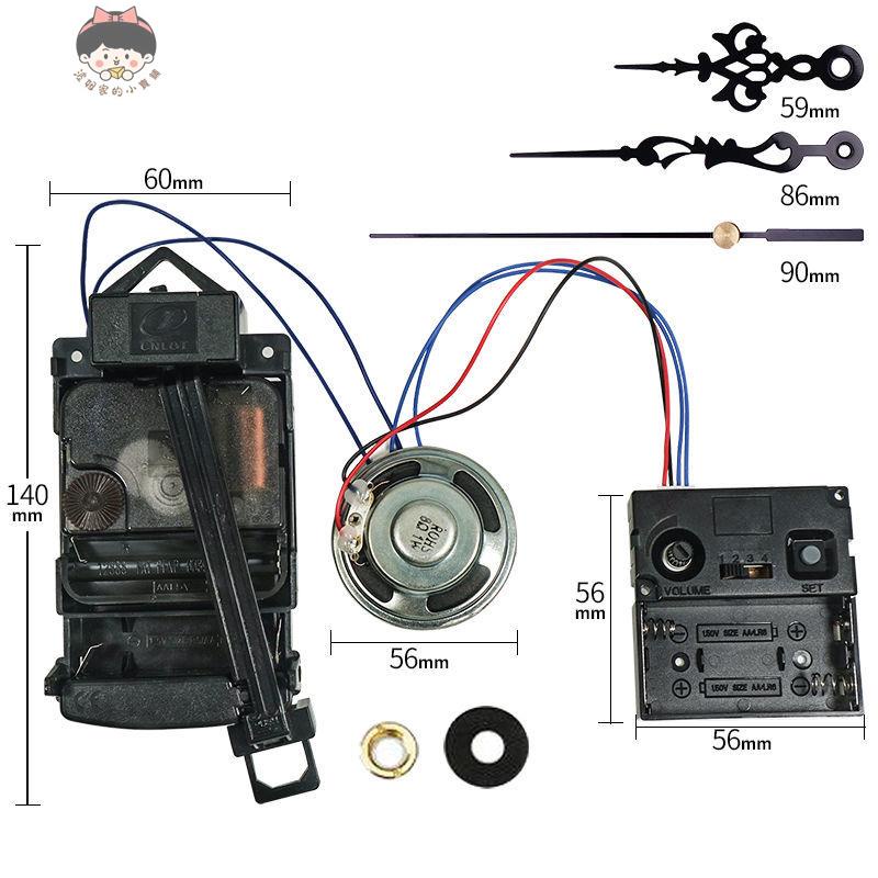 熱銷🔥diy十字繡掛鐘4X4西敏寺音樂盒喇叭12888搖擺鐘機芯整點報時機芯