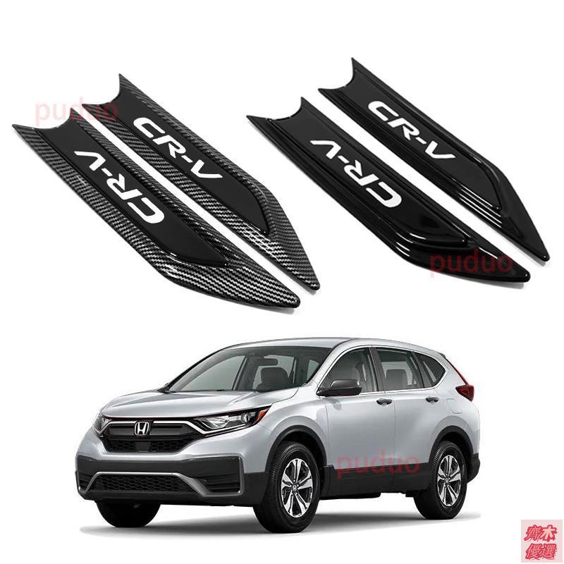 🔥 台灣發貨 免運 卡夢/亮黑 HONDA CRV5 CRV5.5 專用 葉子板 飾片 側標 前葉子板飾片 CRV 5